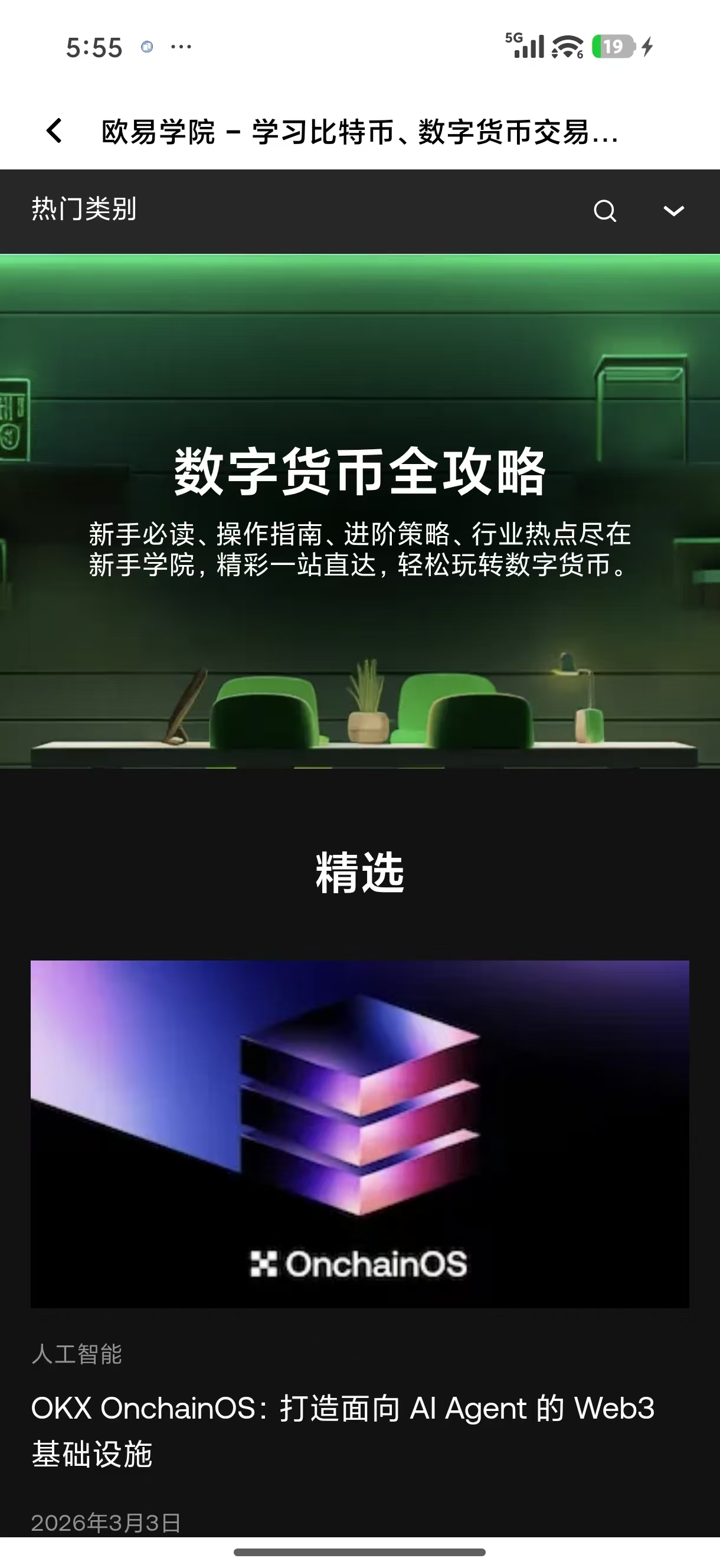 易欧APP官方下载 专为新手优化的交易入门工具